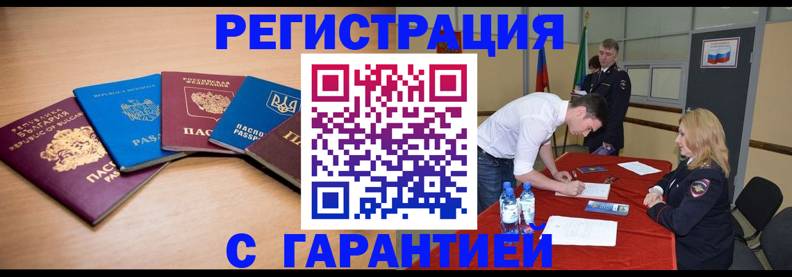 миграционный учет в Льгове