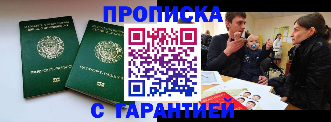 временная регистрация госуслуги в Льгове