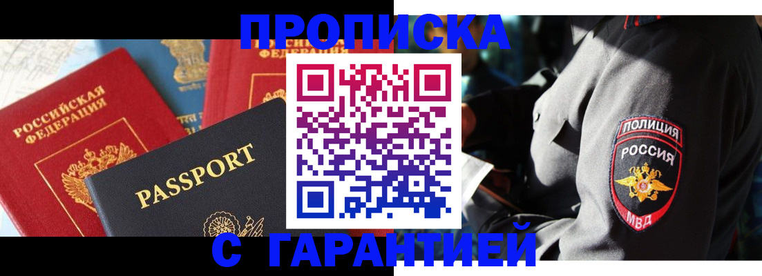 миграционный учет в Льгове