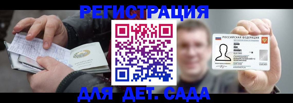 миграционный учет в Льгове