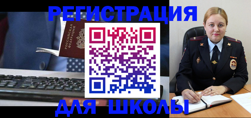 прописка 2025 в Льгове