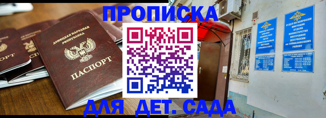 прописка от собственника в Льгове