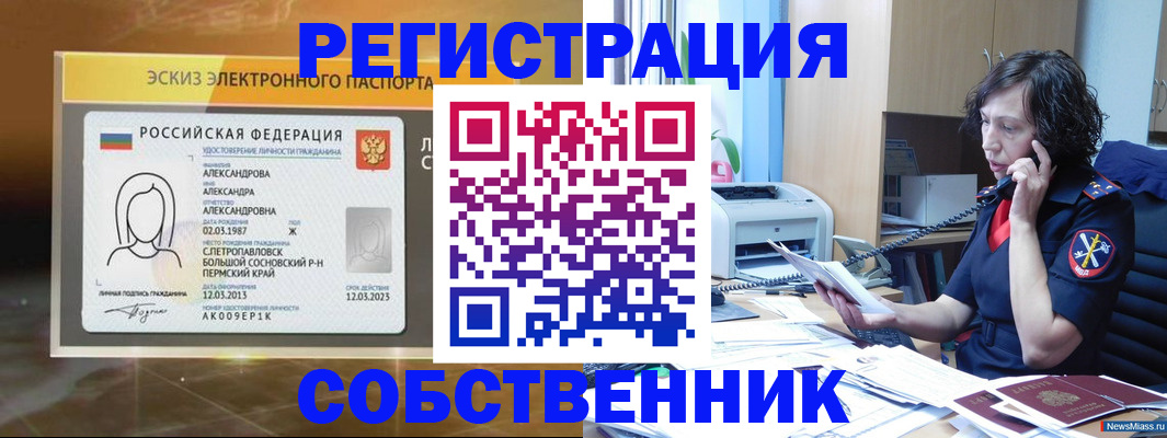 прописка иностранных граждан в Льгове